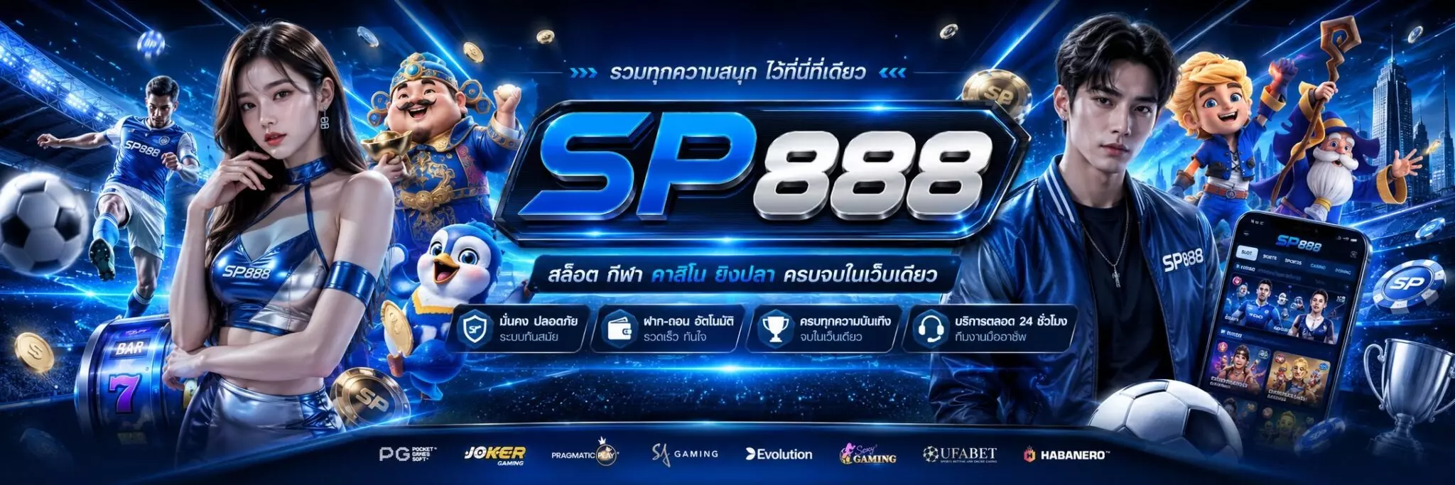 sp888