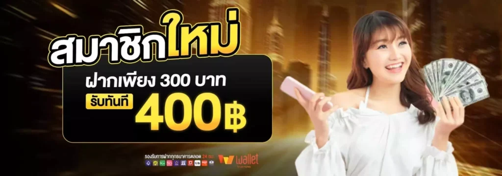 โปรโมชั่น sp888