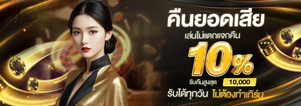 โปรโมชั่น sp888